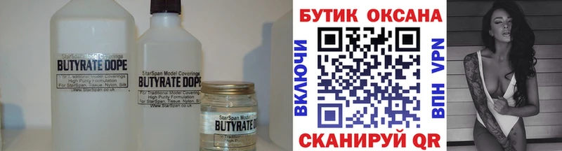 Бутират оксана  магазин  наркотиков  Бодайбо 
