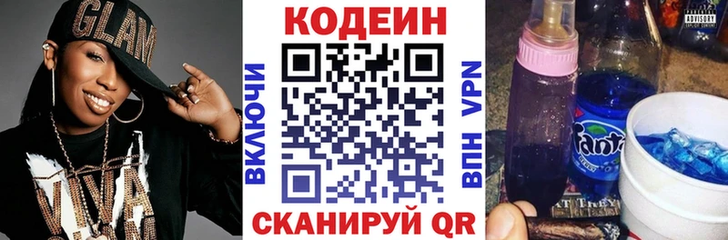 Кодеин напиток Lean (лин)  Бодайбо 