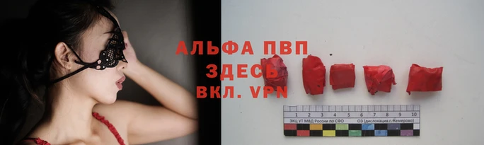 альфа пвп VHQ Нягань